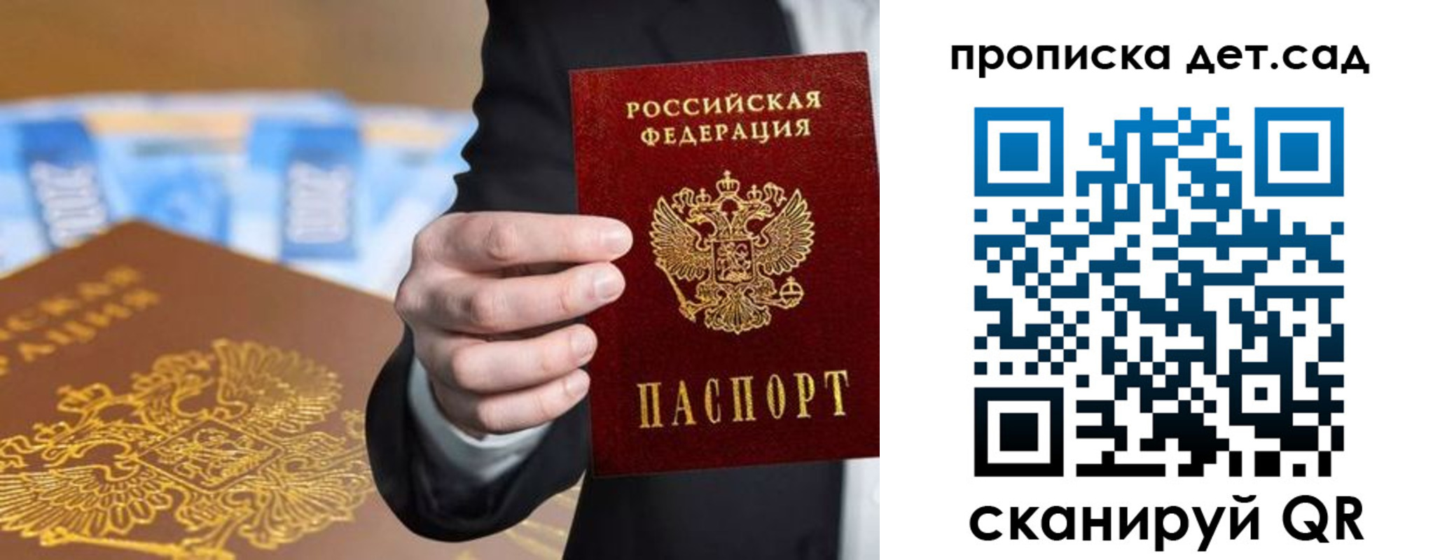 регистрация для школы в Челябинске