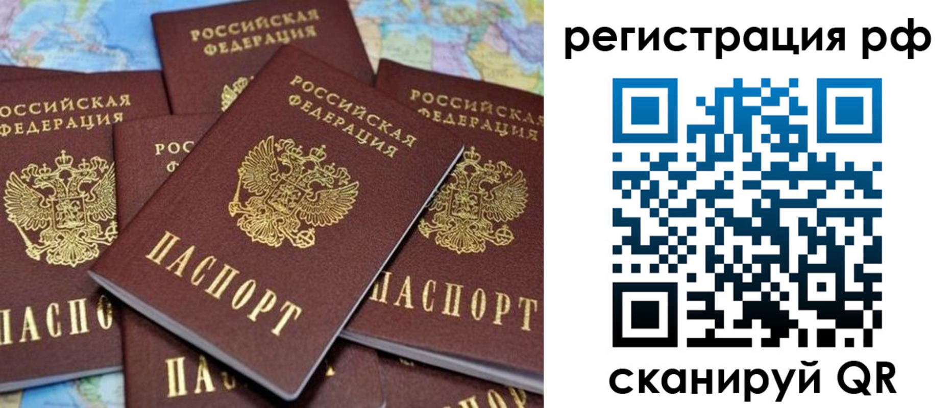 временная регистрация купить в Челябинске