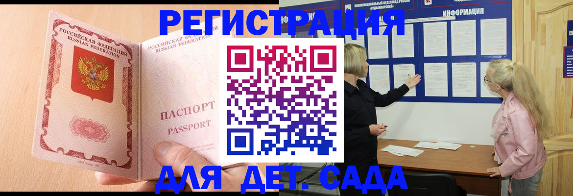 миграционный учет в Челябинске